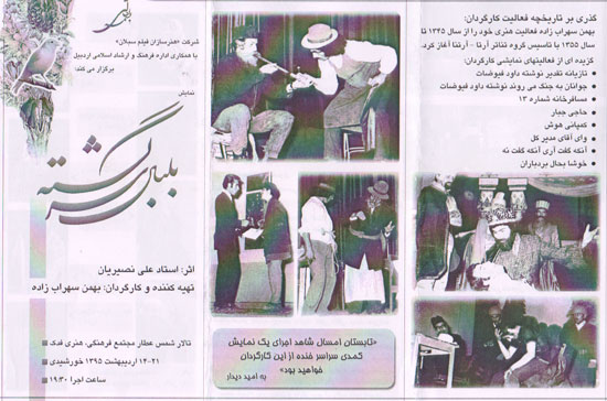 گفتگو با اصغر عبداللهی؛ از فیلمنامه نویسی در دهه 60 تا فیلمسازی در 62 سالگی