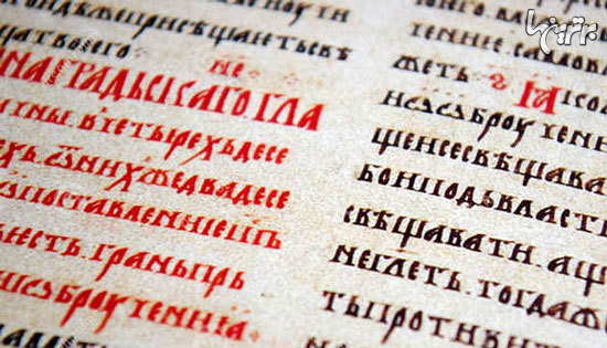 افرادی که زبان جدید خودشان را ایجاد کردند افرادی که زبان جدید خودشان را ایجاد کردند