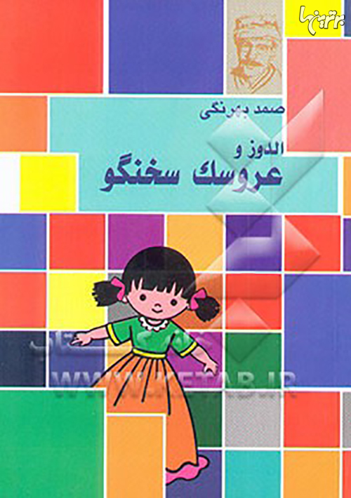 پاراگراف کتاب (144) پاراگراف کتاب (144)