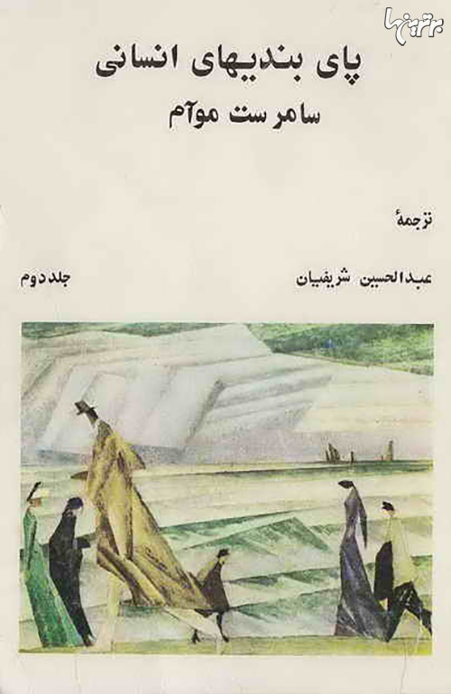 پاراگراف کتاب (144) پاراگراف کتاب (144)