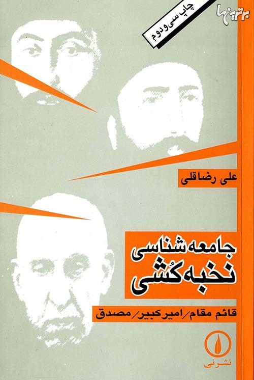 پاراگراف کتاب (144) پاراگراف کتاب (144)