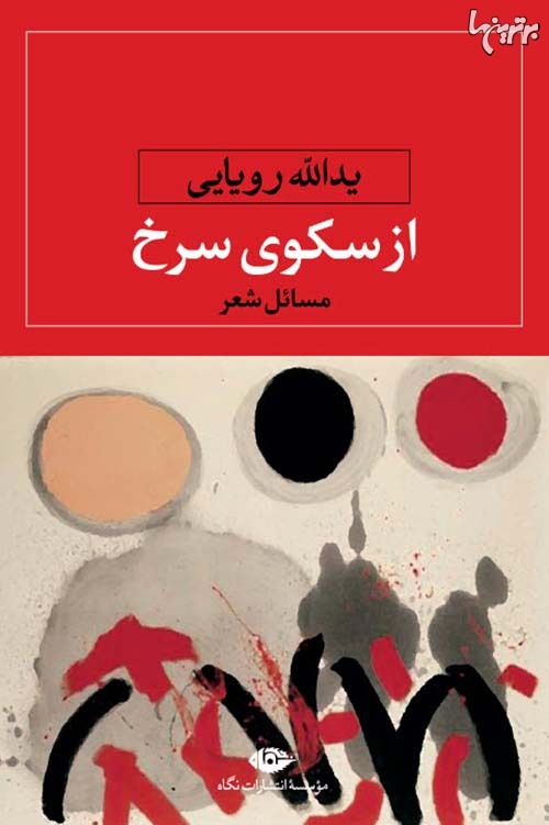 پاراگراف کتاب (144) پاراگراف کتاب (144)