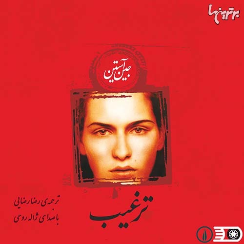 پاراگراف کتاب (144) پاراگراف کتاب (144)