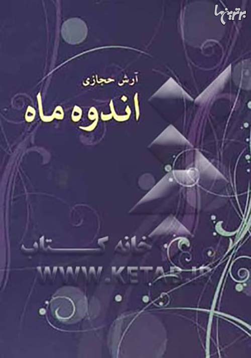 پاراگراف کتاب (144) پاراگراف کتاب (144)