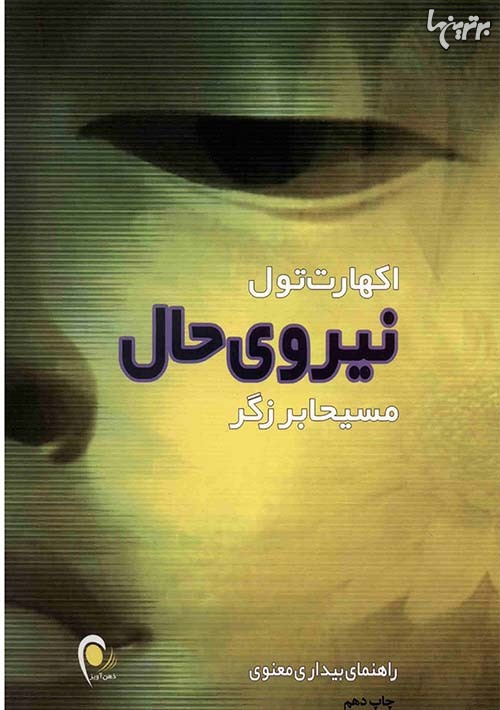 پاراگراف کتاب (144) پاراگراف کتاب (144)