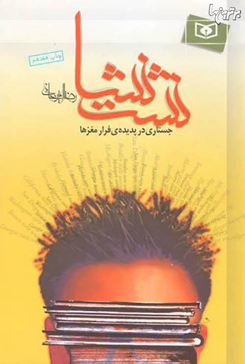 پاراگراف کتاب (144) پاراگراف کتاب (144)