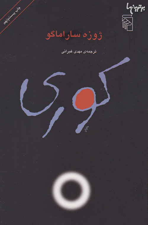 پاراگراف کتاب (144) پاراگراف کتاب (144)