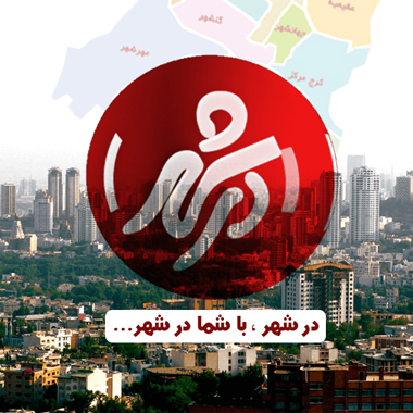 برنامه های تلویزیونی ایرانی، که تاریخ انقضا ندارد