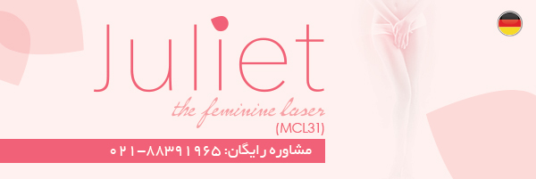 راز زنانگی خود را با ژولیت دوباره کشف کنید