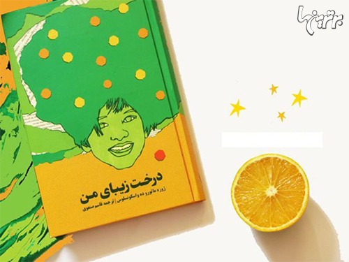 پاراگراف کتاب (145) پاراگراف کتاب (145)