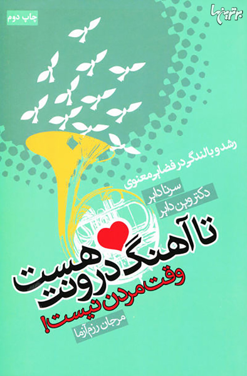 پاراگراف کتاب (145) پاراگراف کتاب (145)