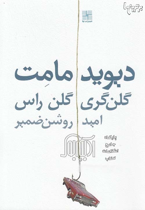 پاراگراف کتاب (145) پاراگراف کتاب (145)