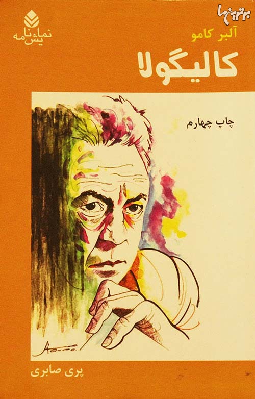 پاراگراف کتاب (145) پاراگراف کتاب (145)