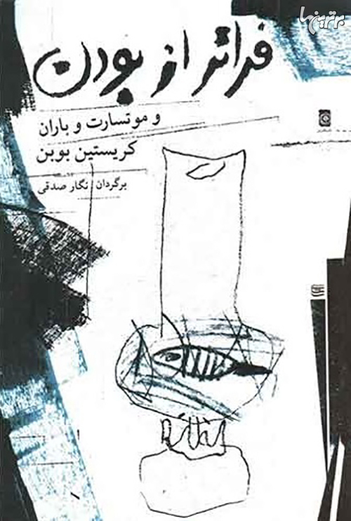 پاراگراف کتاب (145) پاراگراف کتاب (145)