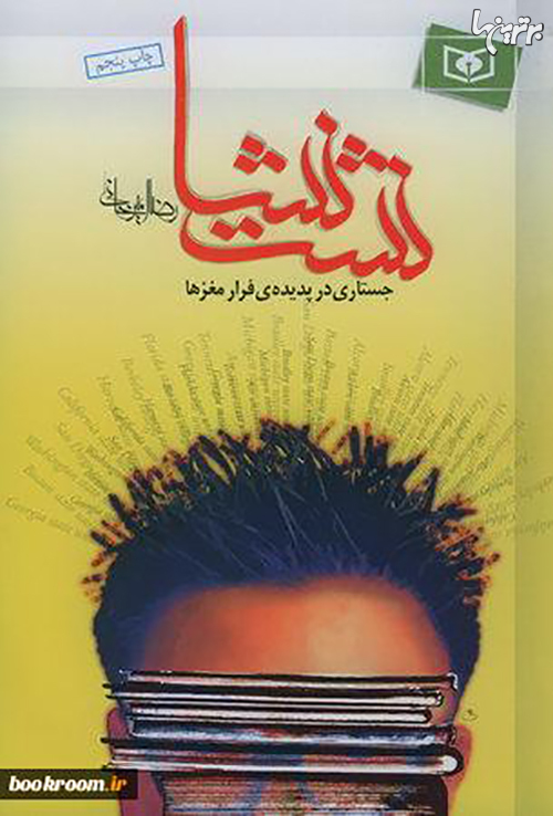 پاراگراف کتاب (145) پاراگراف کتاب (145)