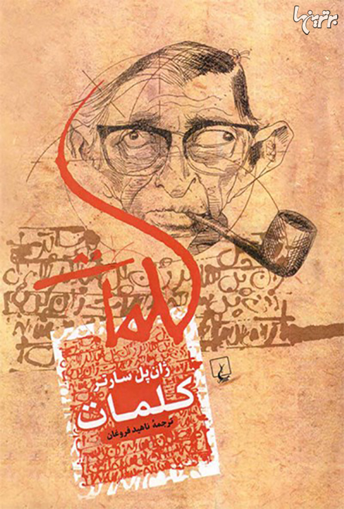 پاراگراف کتاب (145) پاراگراف کتاب (145)