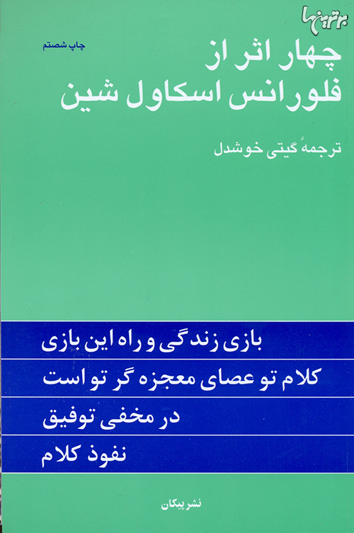 پاراگراف کتاب (145) پاراگراف کتاب (145)