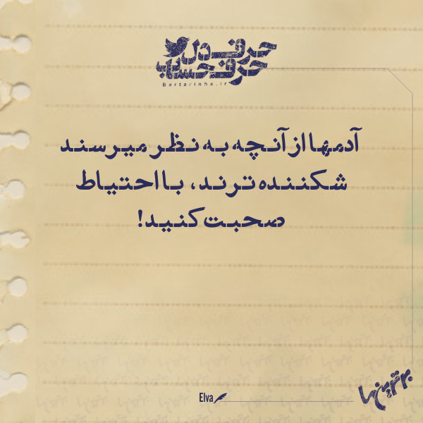 حرفِ دل، حرفِ حساب (146) حرفِ دل، حرفِ حساب (146)