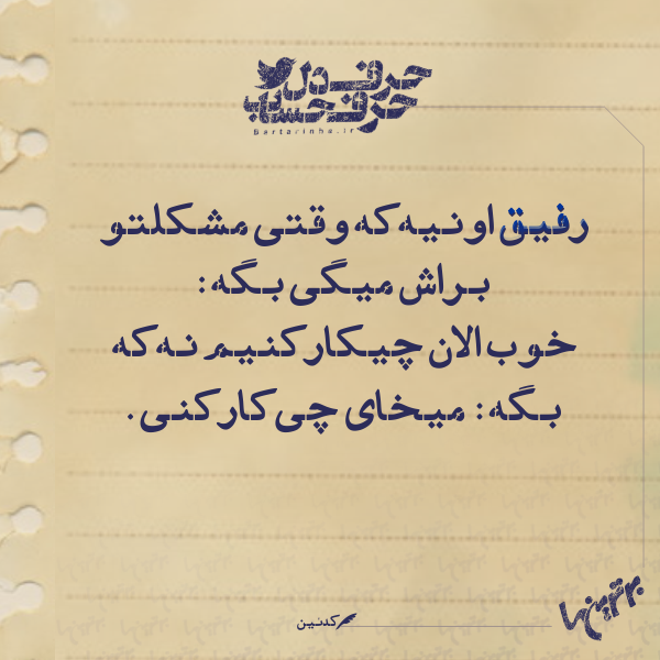 حرفِ دل، حرفِ حساب (146) حرفِ دل، حرفِ حساب (146)