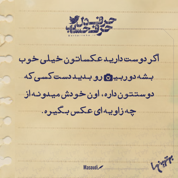 حرفِ دل، حرفِ حساب (146) حرفِ دل، حرفِ حساب (146)