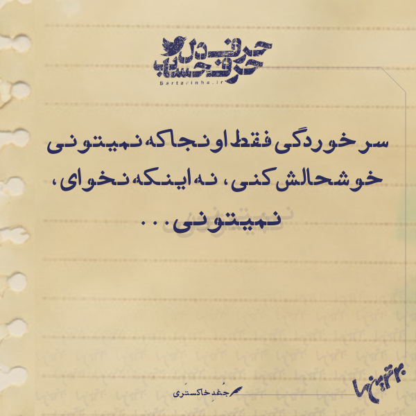 حرفِ دل، حرفِ حساب (146) حرفِ دل، حرفِ حساب (146)