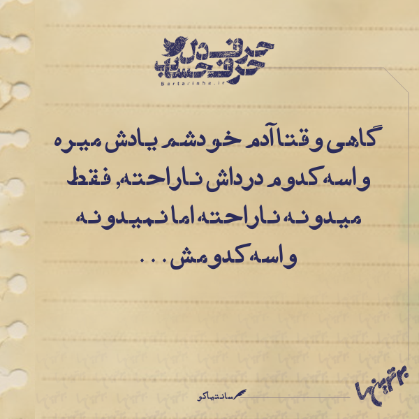 حرفِ دل، حرفِ حساب (146) حرفِ دل، حرفِ حساب (146)