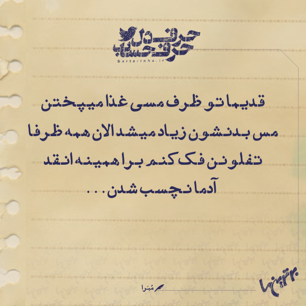 حرفِ دل، حرفِ حساب (146) حرفِ دل، حرفِ حساب (146)