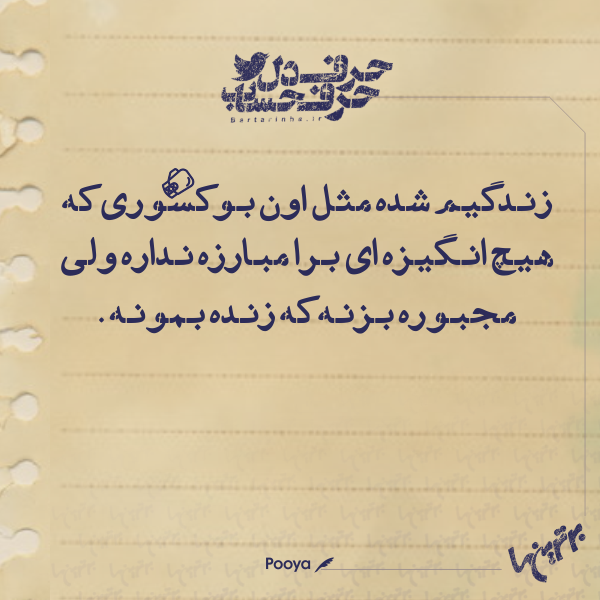 حرفِ دل، حرفِ حساب (146) حرفِ دل، حرفِ حساب (146)