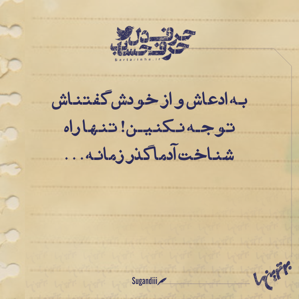 حرفِ دل، حرفِ حساب (146) حرفِ دل، حرفِ حساب (146)