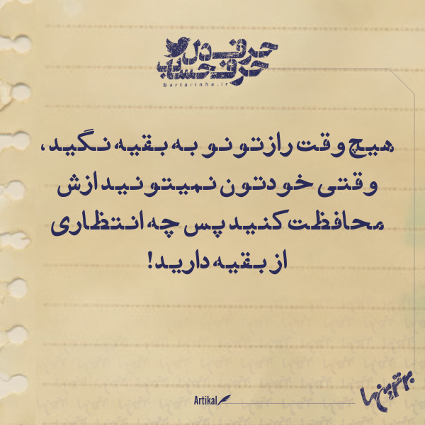 حرفِ دل، حرفِ حساب (146) حرفِ دل، حرفِ حساب (146)