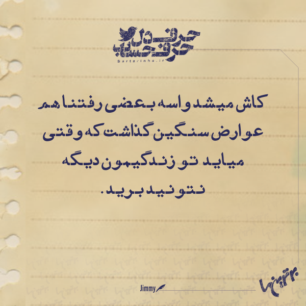 حرفِ دل، حرفِ حساب (146) حرفِ دل، حرفِ حساب (146)