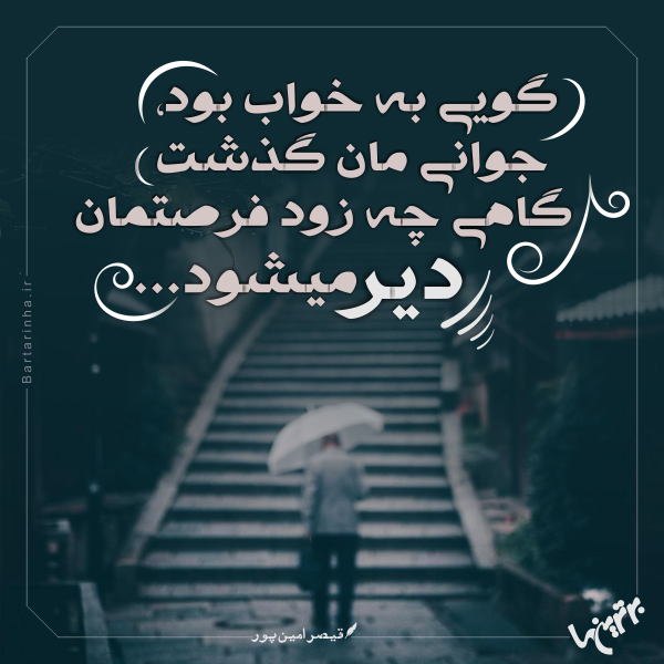 مینی شعر (266) مینی شعر (266)