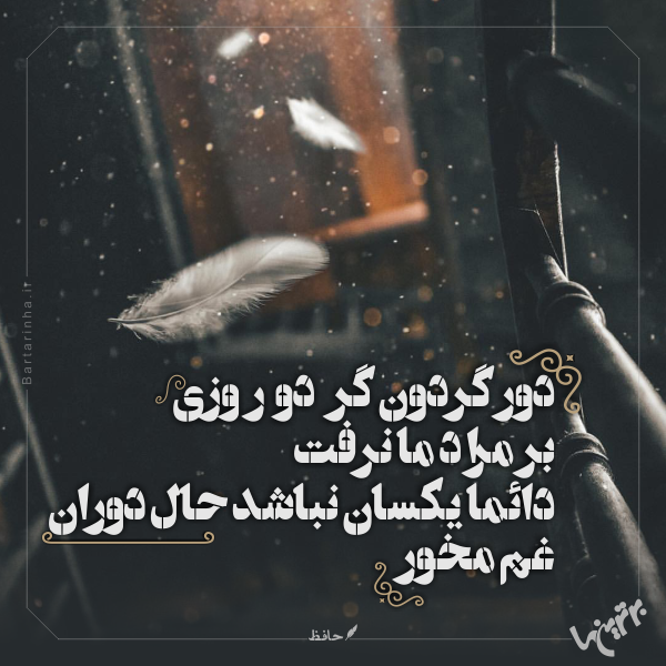 مینی شعر (266) مینی شعر (266)