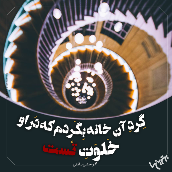 مینی شعر (266) مینی شعر (266)