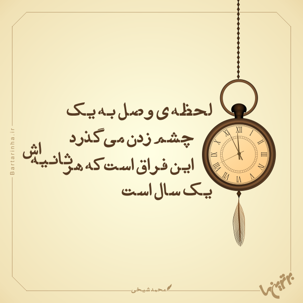 مینی شعر (266) مینی شعر (266)