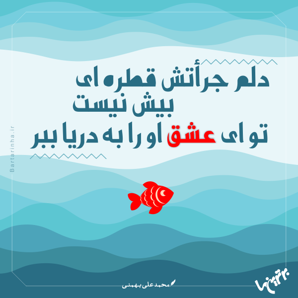 مینی شعر (266) مینی شعر (266)