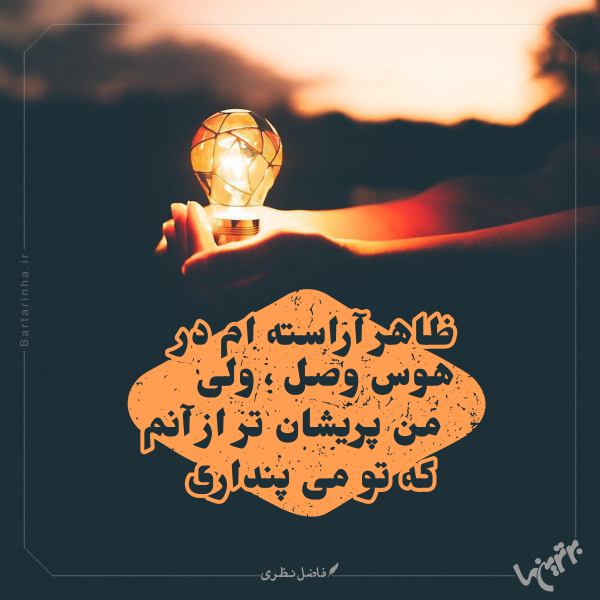مینی شعر (266) مینی شعر (266)