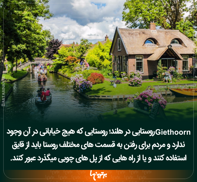 دانستنی‌ های جالب (224)