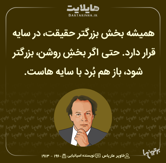 هایلایت (500) هایلایت (500)