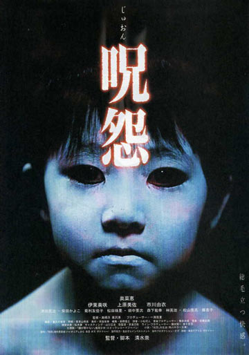 کدام فیلم های ترسناک ژاپنی را ببینیم؟