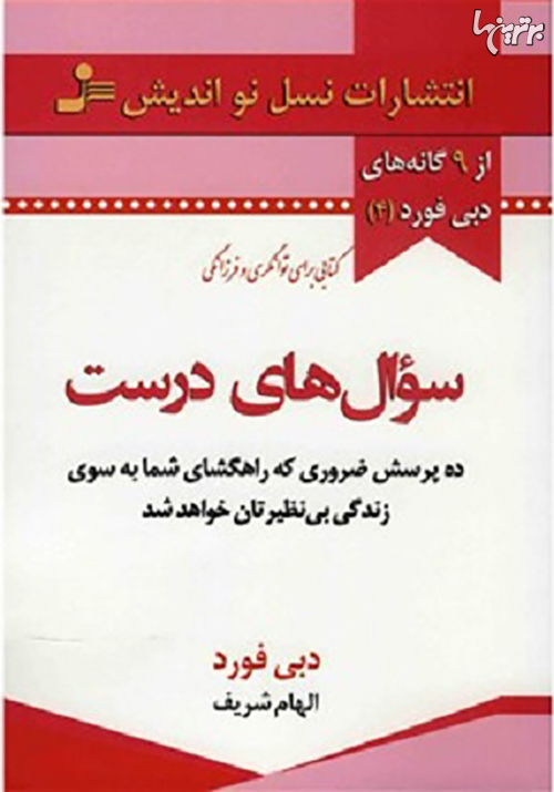 پاراگراف کتاب (146) پاراگراف کتاب (146)