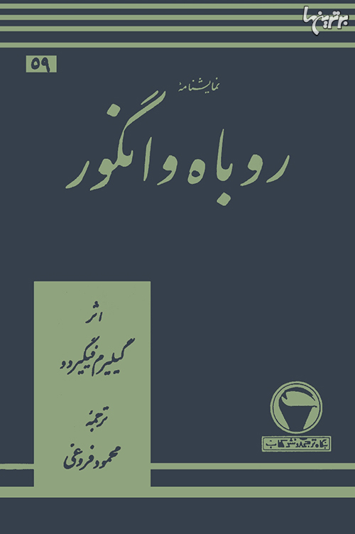 پاراگراف کتاب (146) پاراگراف کتاب (146)