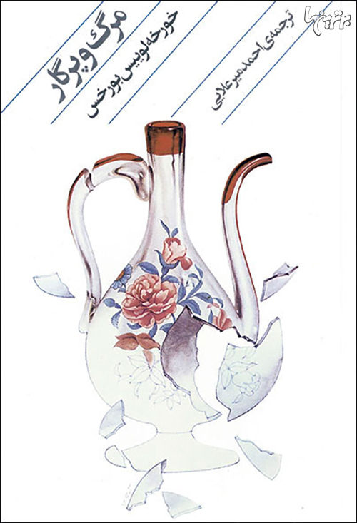 پاراگراف کتاب (146) پاراگراف کتاب (146)