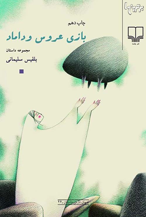 پاراگراف کتاب (146) پاراگراف کتاب (146)