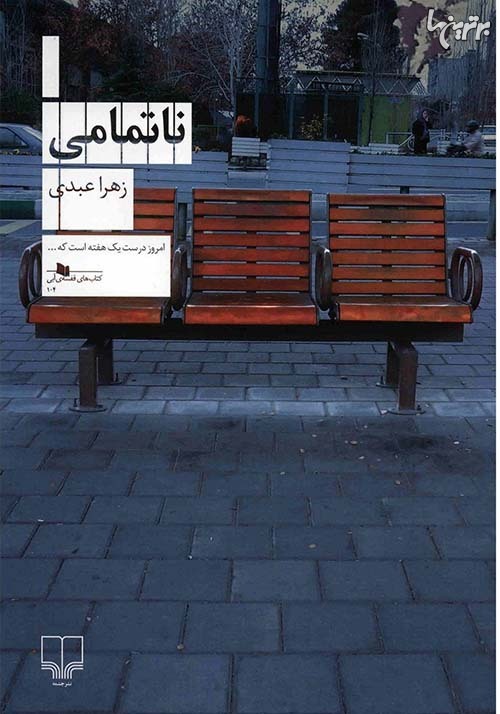 پاراگراف کتاب (146) پاراگراف کتاب (146)