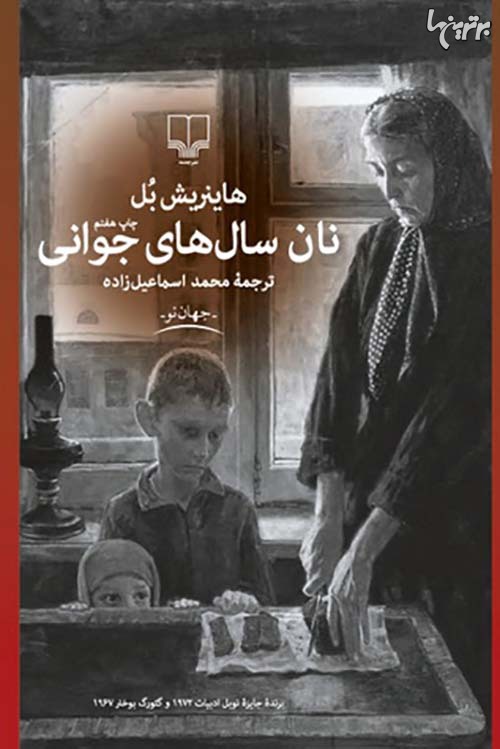 پاراگراف کتاب (146) پاراگراف کتاب (146)