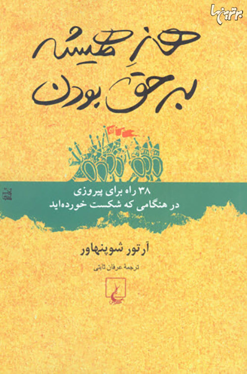 پاراگراف کتاب (146) پاراگراف کتاب (146)
