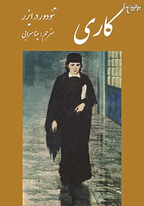 پاراگراف کتاب (146) پاراگراف کتاب (146)