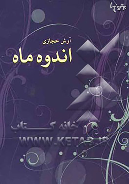 پاراگراف کتاب (146) پاراگراف کتاب (146)