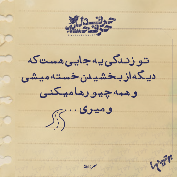 حرفِ دل، حرفِ حساب (148) حرفِ دل، حرفِ حساب (148)
